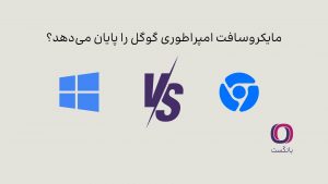 مایکروسافت