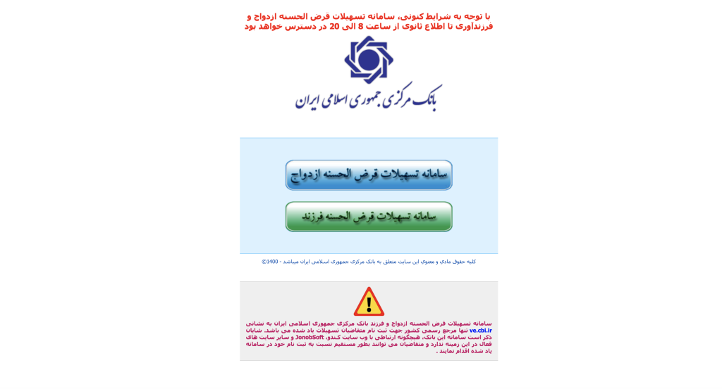 همه‌ چیز درباره وام ازدواج 1405 | مبلغ، شرایط دریافت، ثبت‌نام و جزئیات کامل تسهیلات